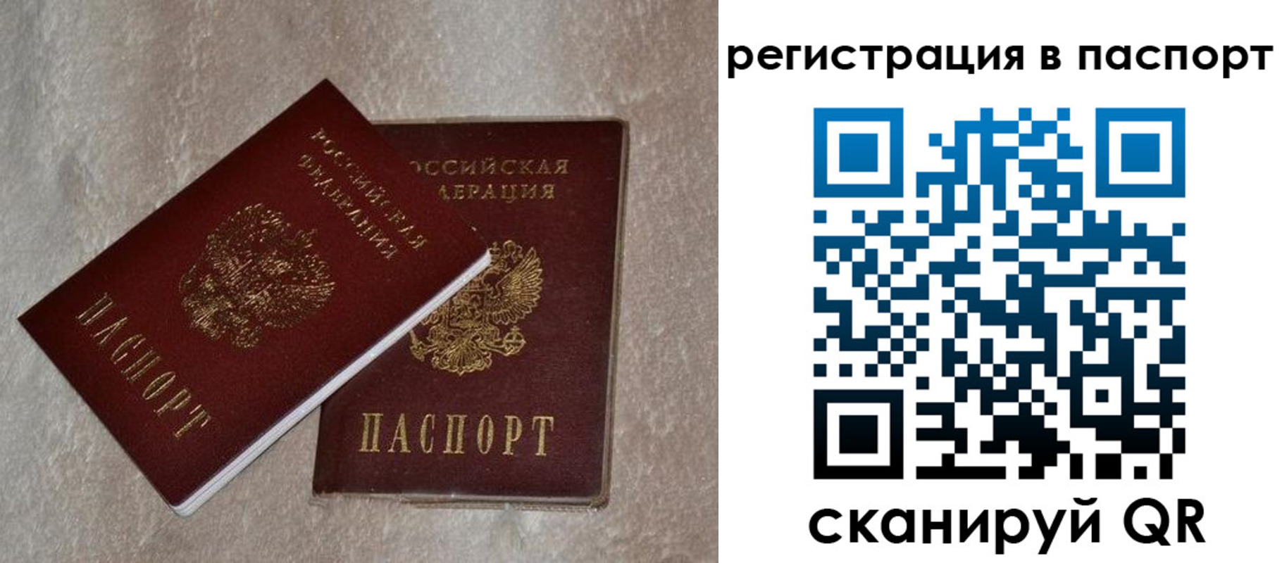 прописка для военкомата в Ельне