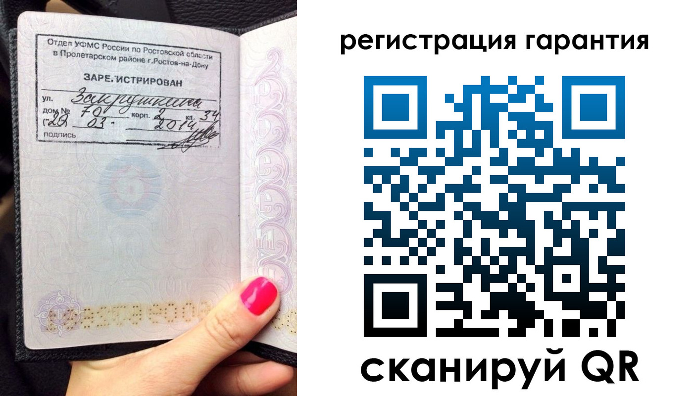 прописка от собственника в Ельне