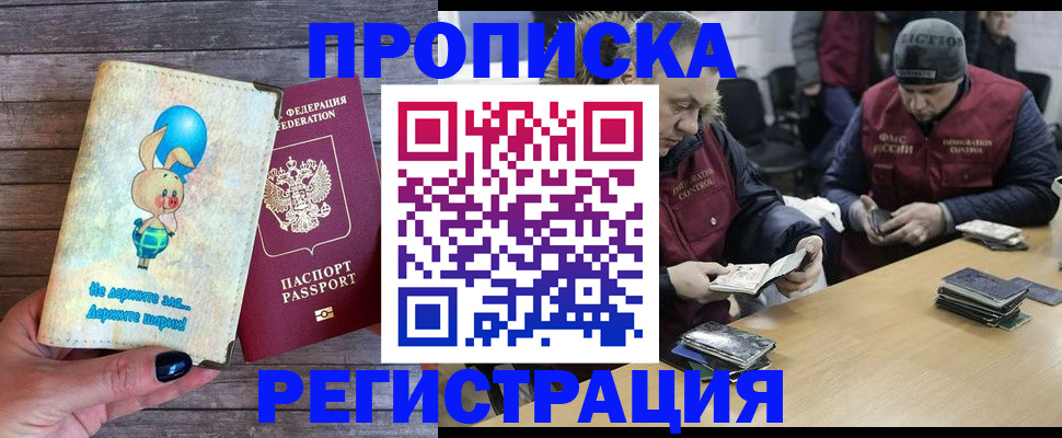 временная регистрация госуслуги в Ельне