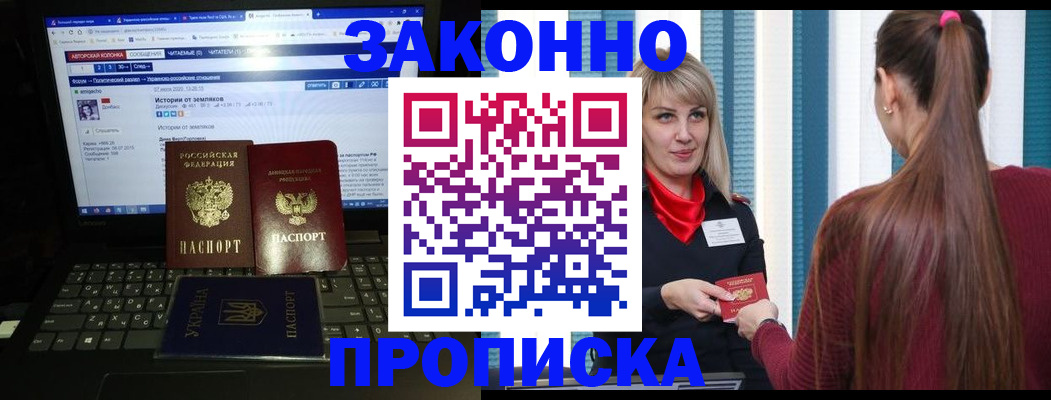 временная регистрация законно в Ельне
