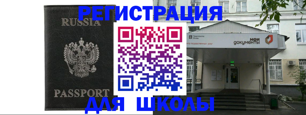 прописка от собственника в Ельне