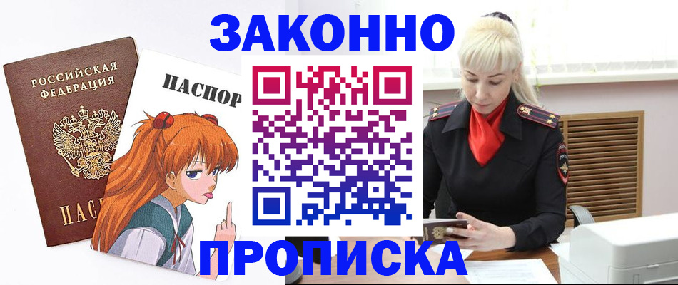 пропишу в квартире в Ельне